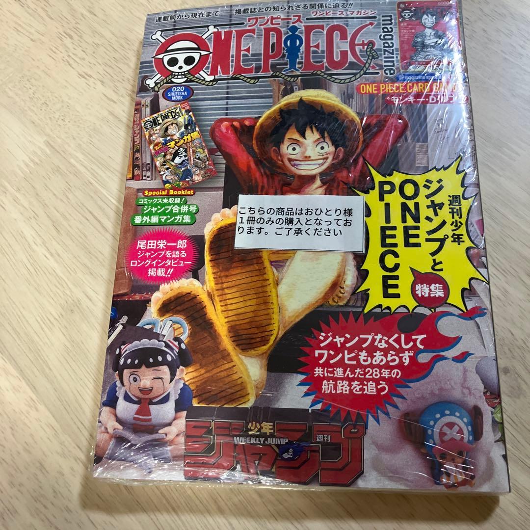 ONE PIECE magazine シュリンク付き 新品 プロモカード付き 新品ワンピースマガジン 付録 プロモカード付き ルフィ シュリンク付き
