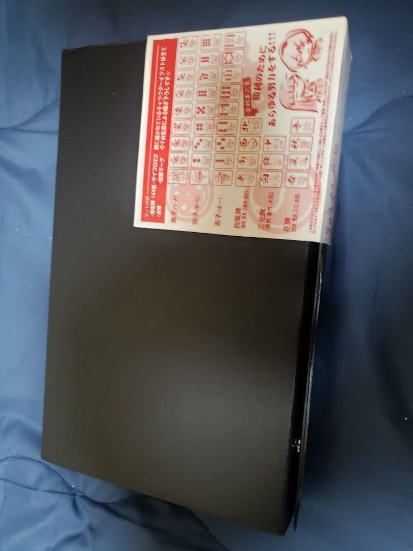 ひぐらしのなく頃に解 雛見沢分校部活特製 麻雀牌セット 未開封