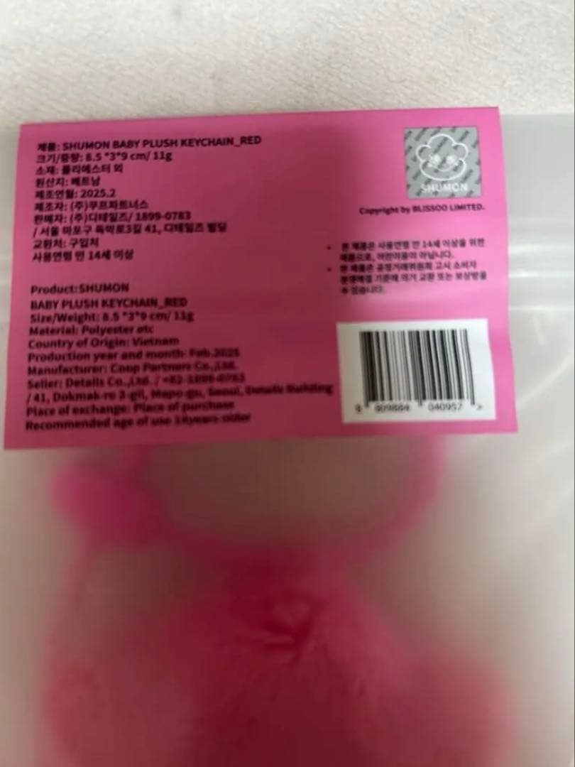 ジス BLACKPINK 韓国 ポップアップ 限定 キーホルダー マスコット ジス