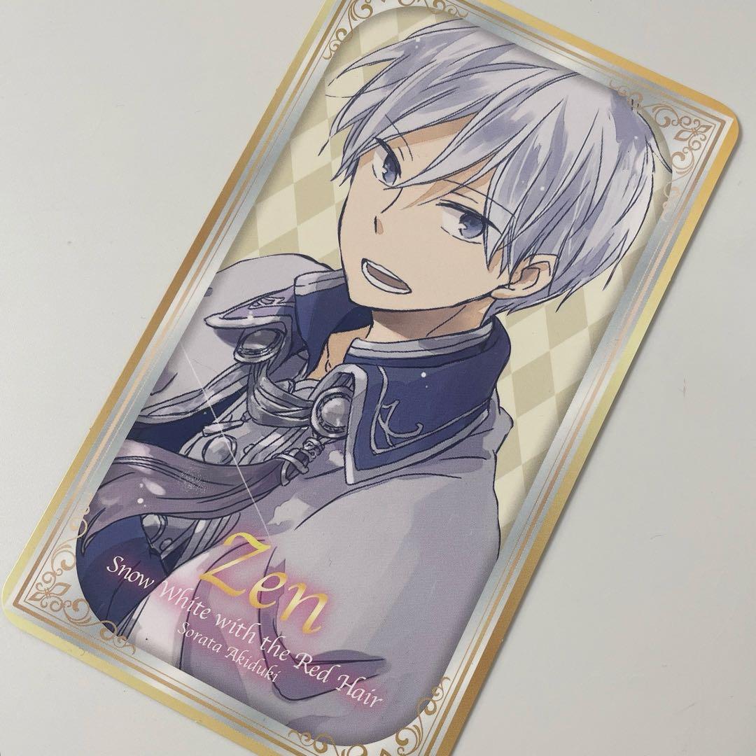 赤髪の白雪姫】ゼン 王子 zen 大判 イラストカード 栞 コミック購入