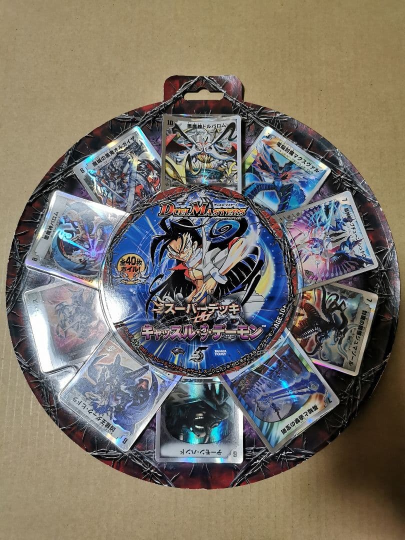 デュエルマスターズ スーパーデッキ・ゼロ キャッスル・オブ・デーモン