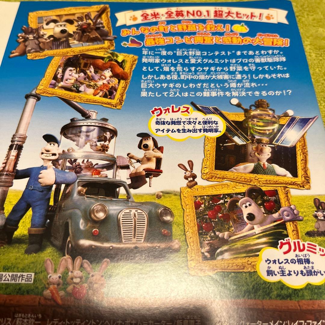 キッズDVD【ウォレスとグルミット 野菜畑で大ピンチ！】【レンタル落ち
