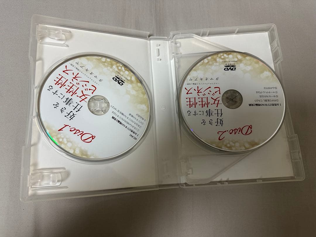タマオキアヤ 好きを仕事にする女性性ビジネス DVD