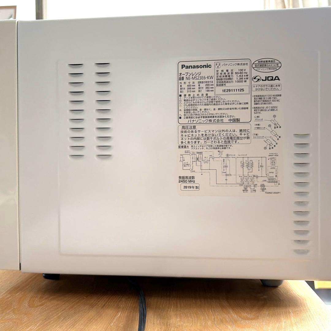 Panasonic NE-MS23E6 オーブンレンジ(角皿・説明書付)
