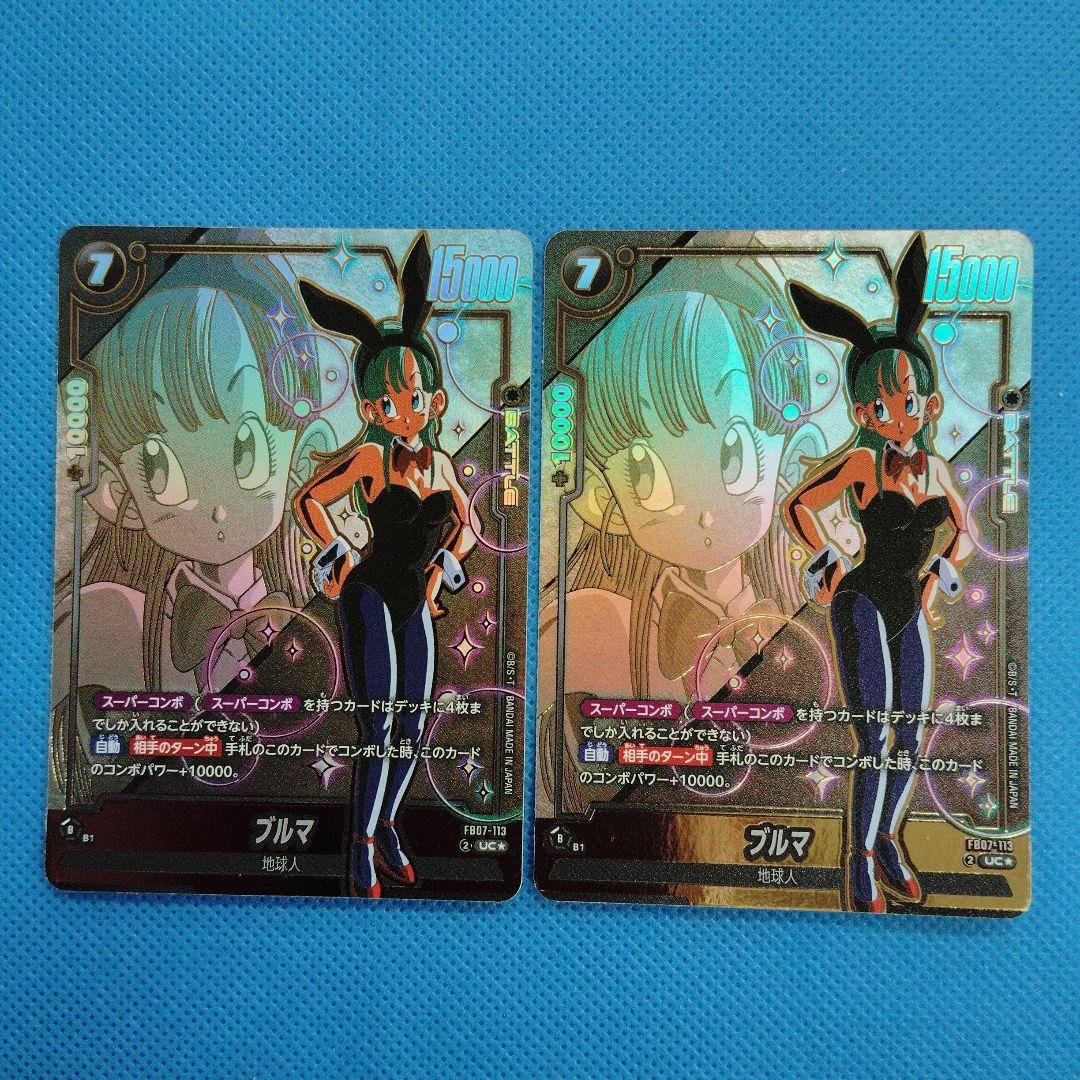 ドラゴンボールカード　ブルマ UCパラレル FB07−113 2枚セット ブルマ(パラレル)【UC☆】{FB07-113} - カードラッシュ ドラゴンボール