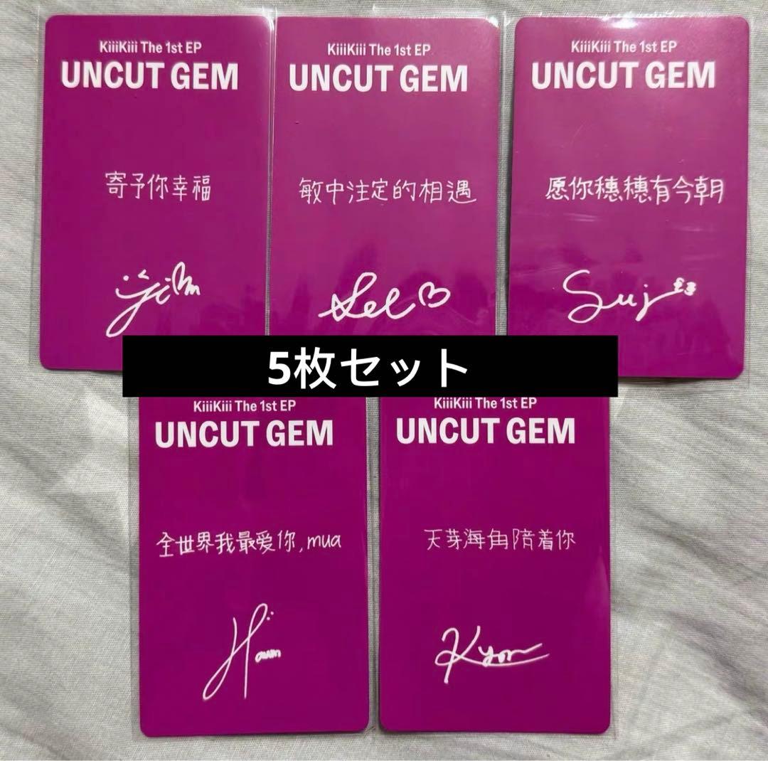 kiiikiii 中国 中華 jingdong 京東 予約特典トレカ 5枚セット