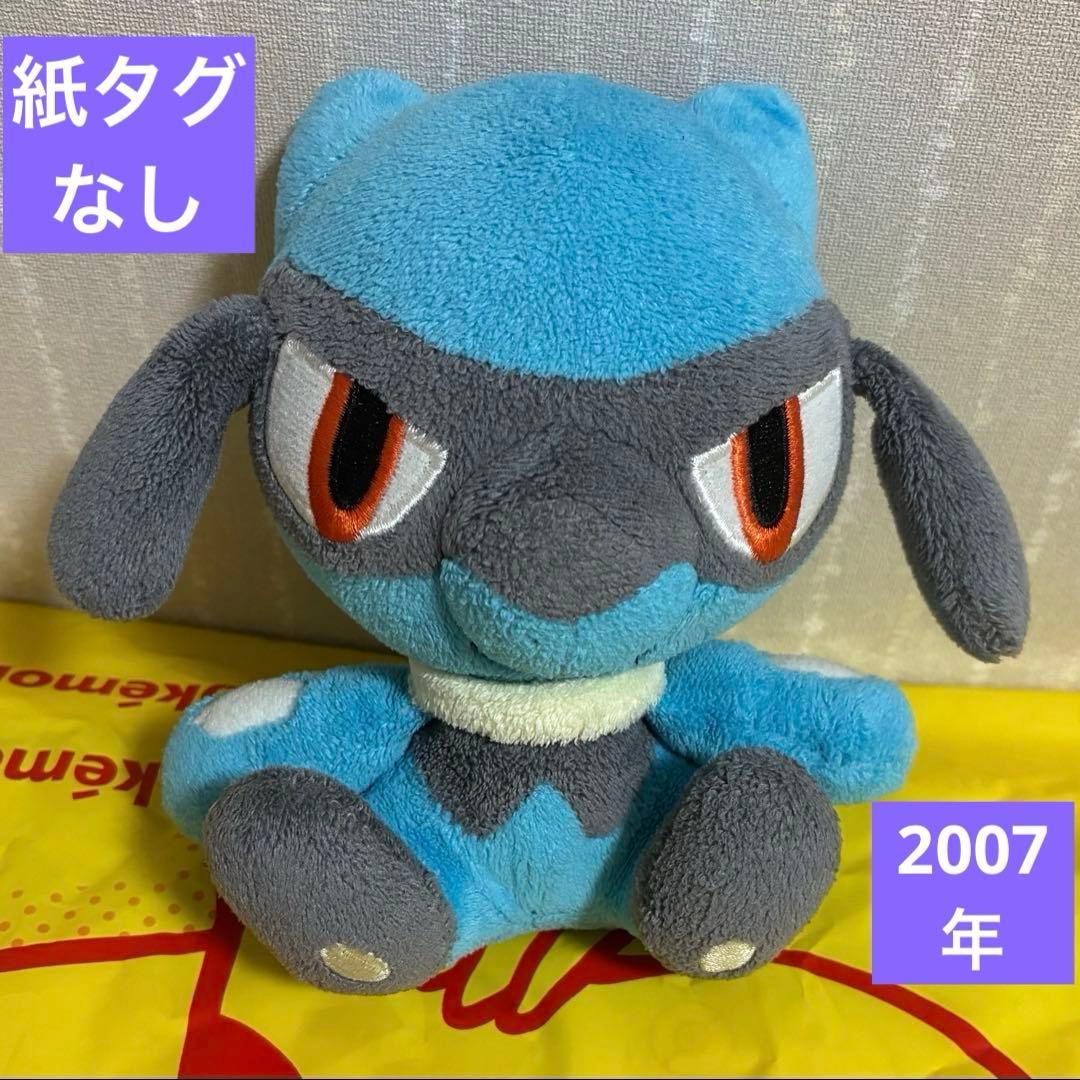 【紙タグなし】 ポケモンセンター 2007リオル ポケドール ぬいぐるみ 紙タグなし】 ポケモンセンター 2007リオル ポケドール ぬいぐるみ