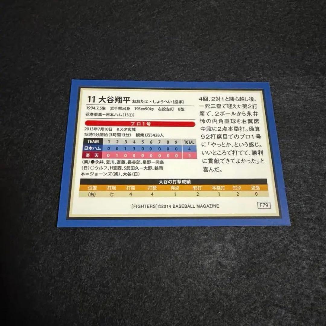 大谷翔平 プロ初ホームラン BBMカード - メルカリ