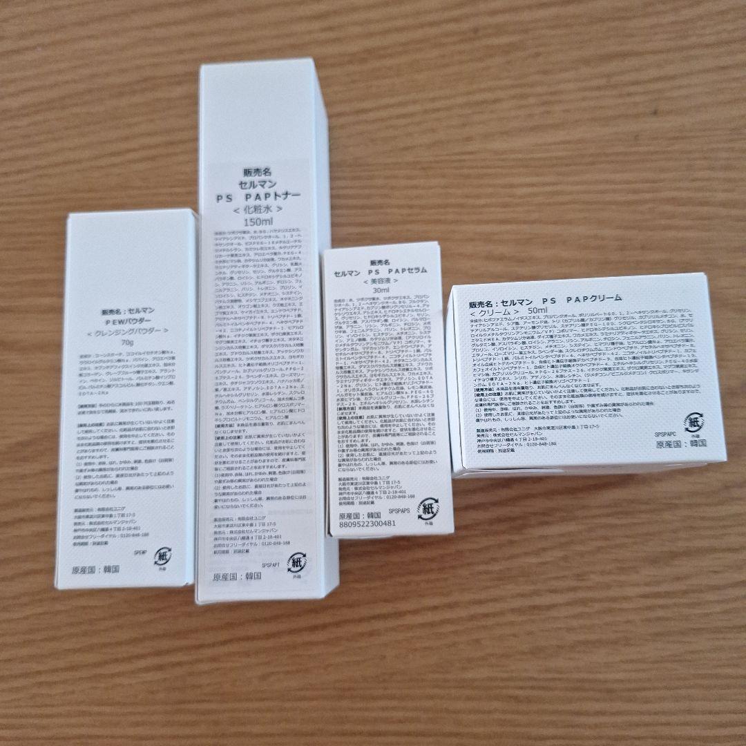 ちょこセルマン化粧品 セルマン化粧品 | 商品紹介 | 群馬の化粧品なら合同会社epi le lien