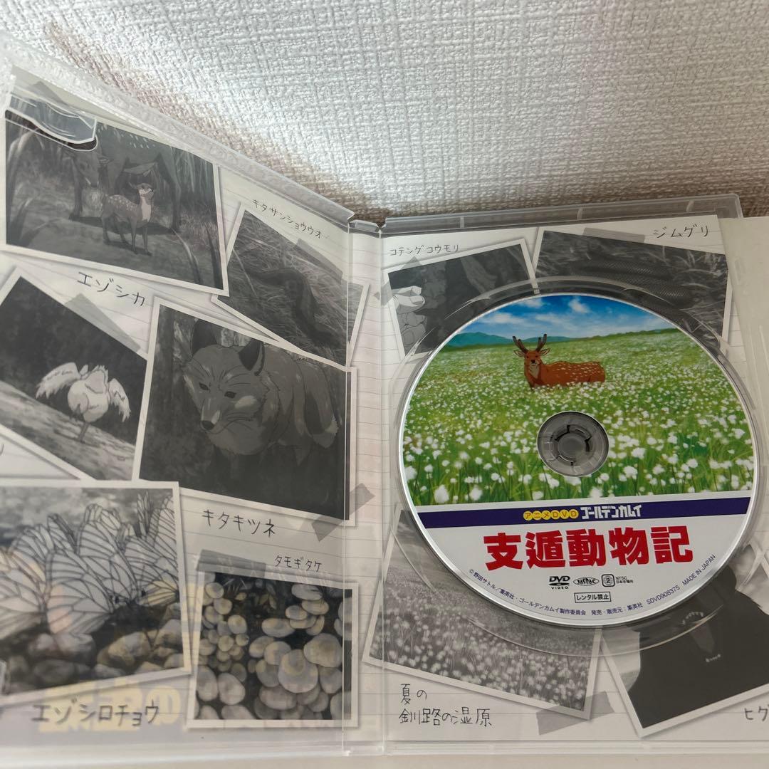 ゴールデンカムイOVA 支遁動物記 DVD 特典付き - メルカリ