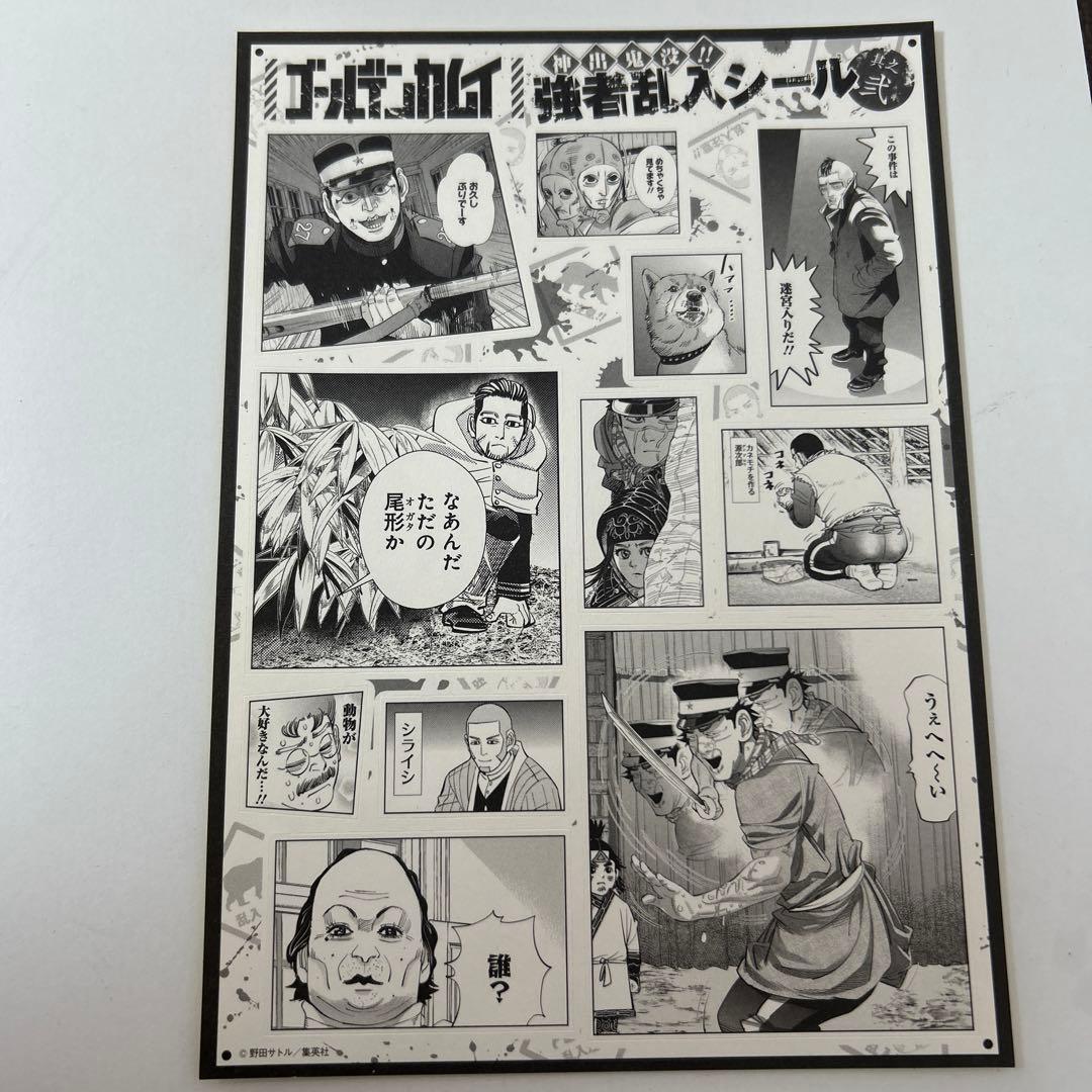 ゴールデンカムイOVA 支遁動物記 DVD 特典付き - メルカリ