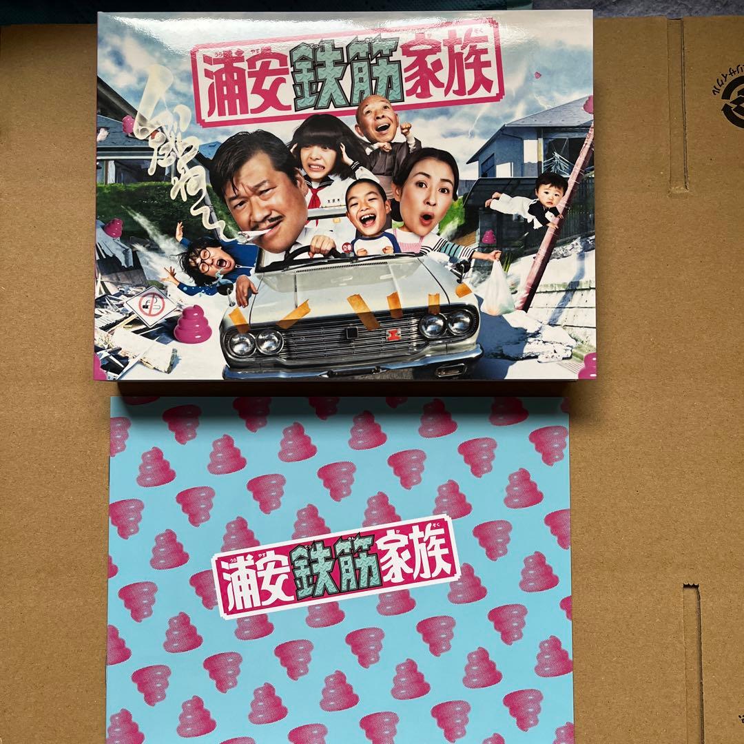⭐︎うみ⭐︎さん専用 実写ドラマ 浦安鉄筋家族 DVD BOX - メルカリ