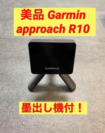 【ポータブル弾道測定器】Garmin APPROACH R10 ガーミン 月額9,800円レンタルプラン：GARMIN Approach R10 ポータブル弾道測定