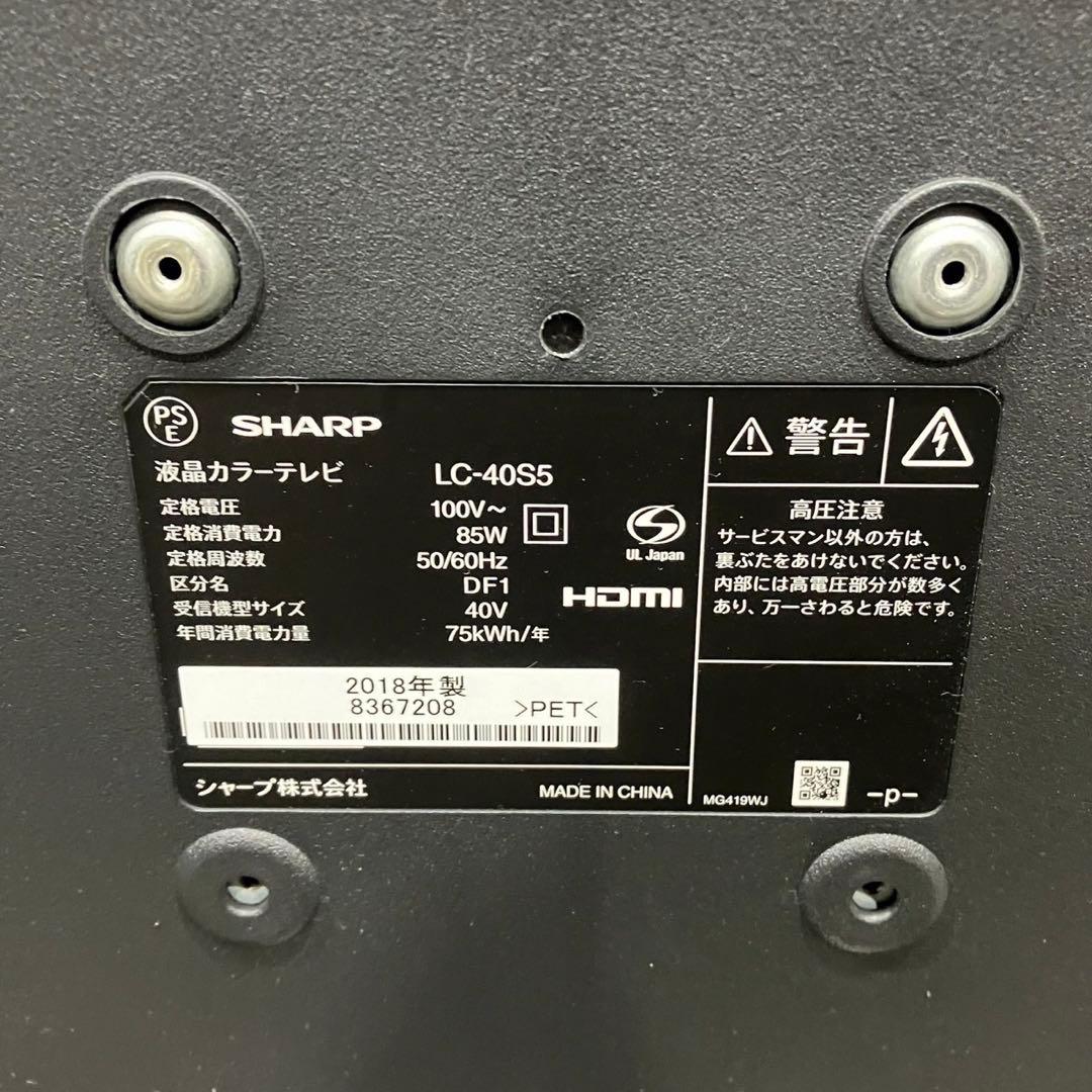 SHARP 液晶テレビ LC-40S5 40型 2018年製 家電 Fe2083