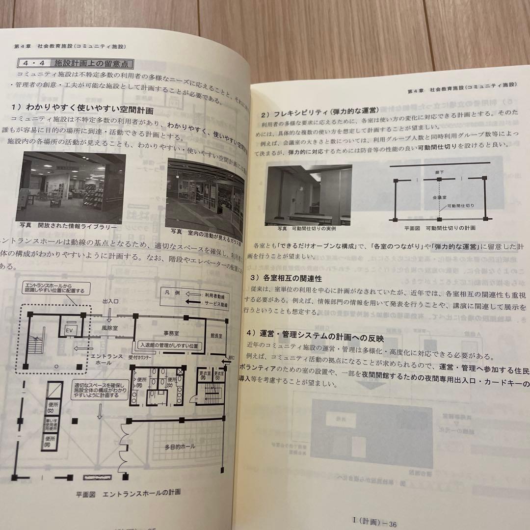 令和5年度 一級建築士 必修項目修得講座テキスト 総合資格学院 - メルカリ