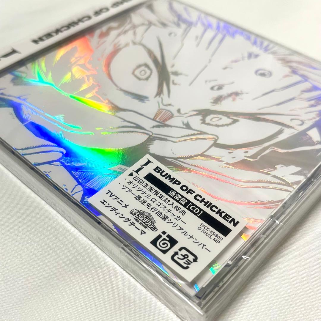 BUMP OF CHICKEN I シリアルナンバー未使用 新品 CD - メルカリ