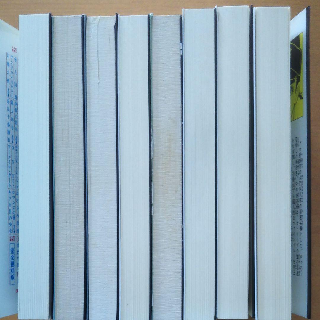 黒い秘密兵器(全8巻)　一峰大二