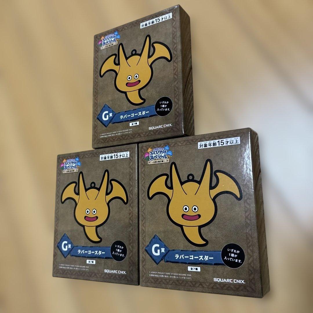 ドラゴンクエスト ふくびき所スペシャル ～石版と魔王編～ A賞 F賞 G賞