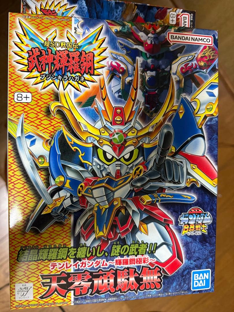 SDガンダムBB戦士 武威凰大将軍 頑駄無轟炎王 天零 雷龍 魔星大将軍