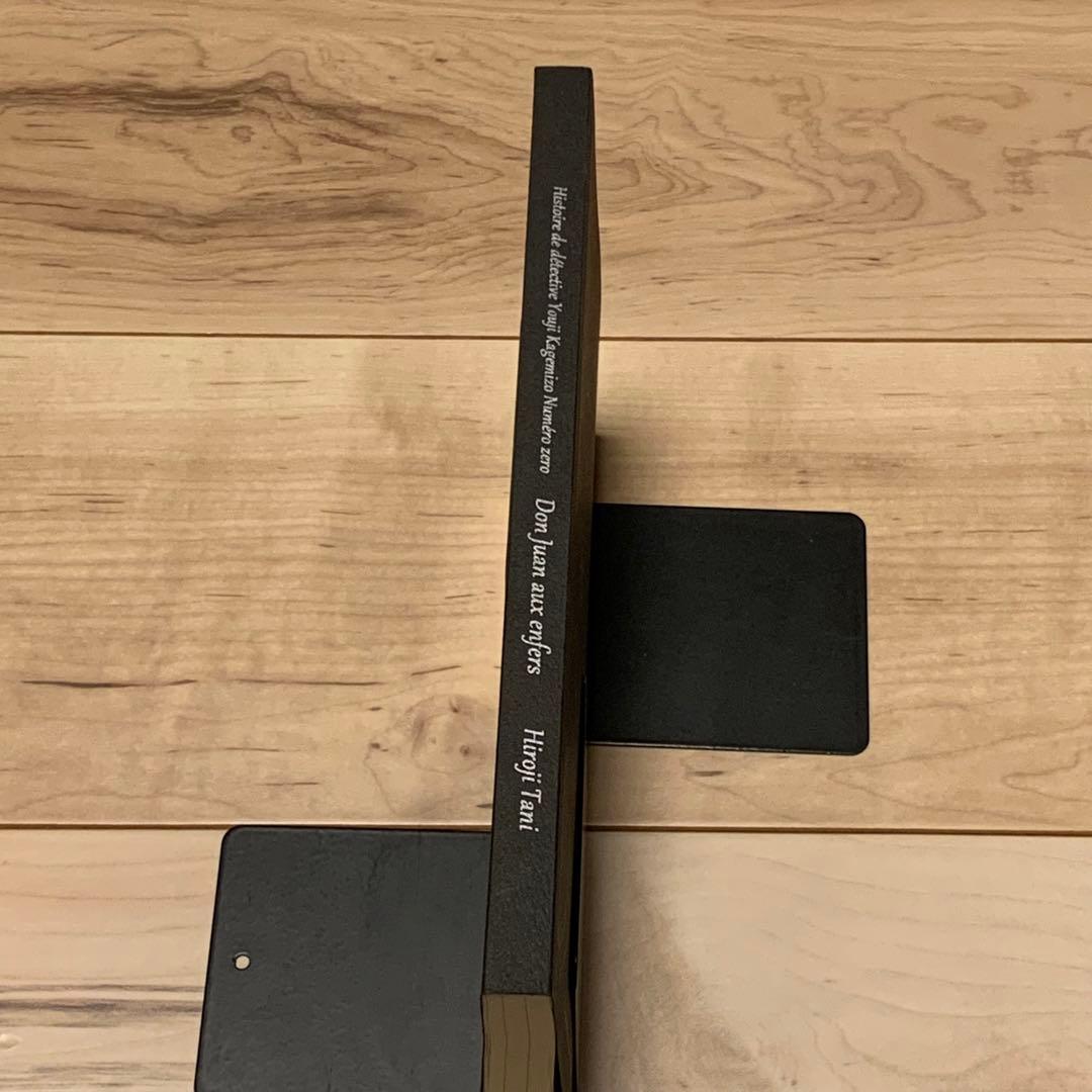 初版 谷弘兒 250部限定 探偵陰溝蠅兒シリーズ零 地獄のドンファン 盛林堂ミス