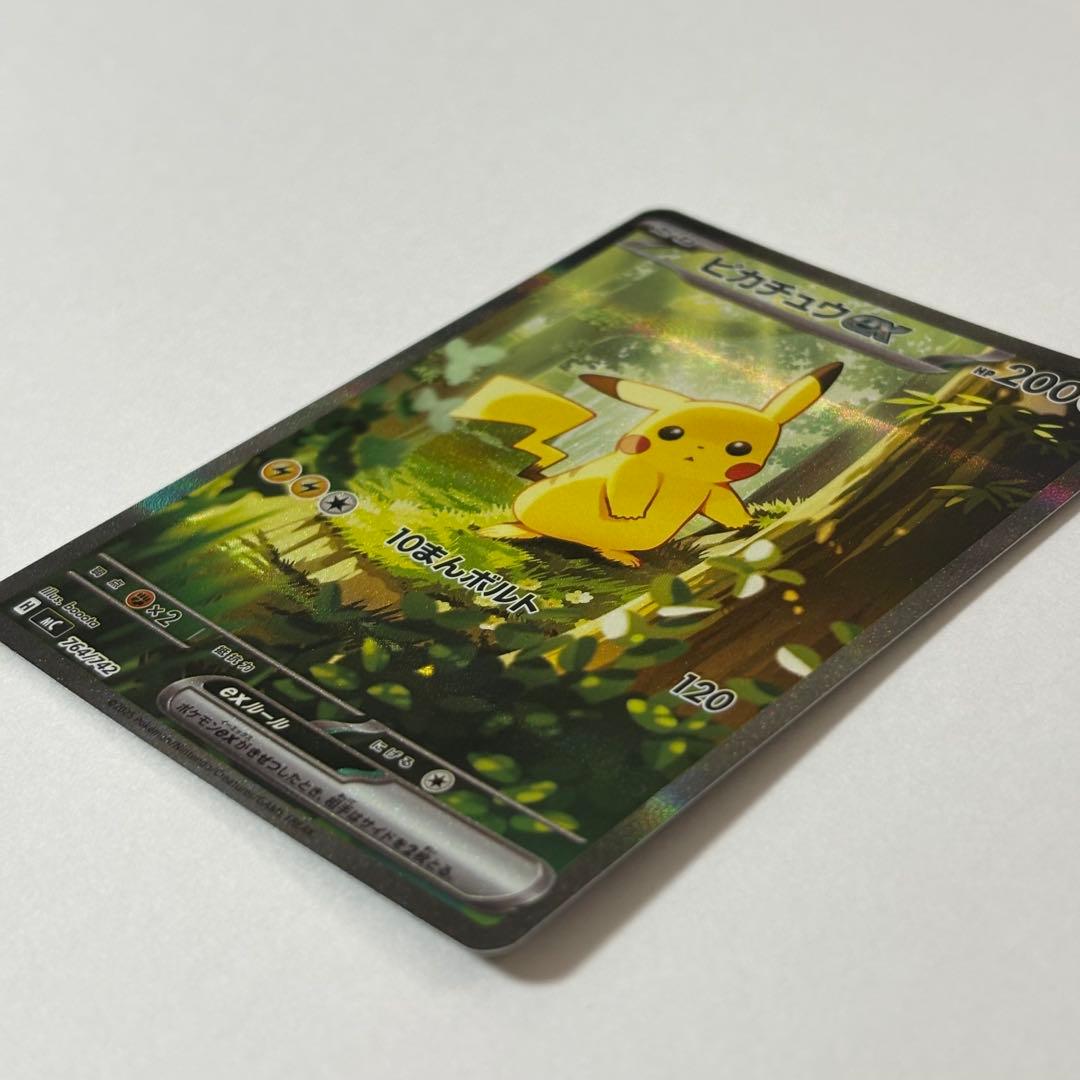 センタリング◎】スタートデッキ100 ピカチュウex SAR 764/742 - メルカリ