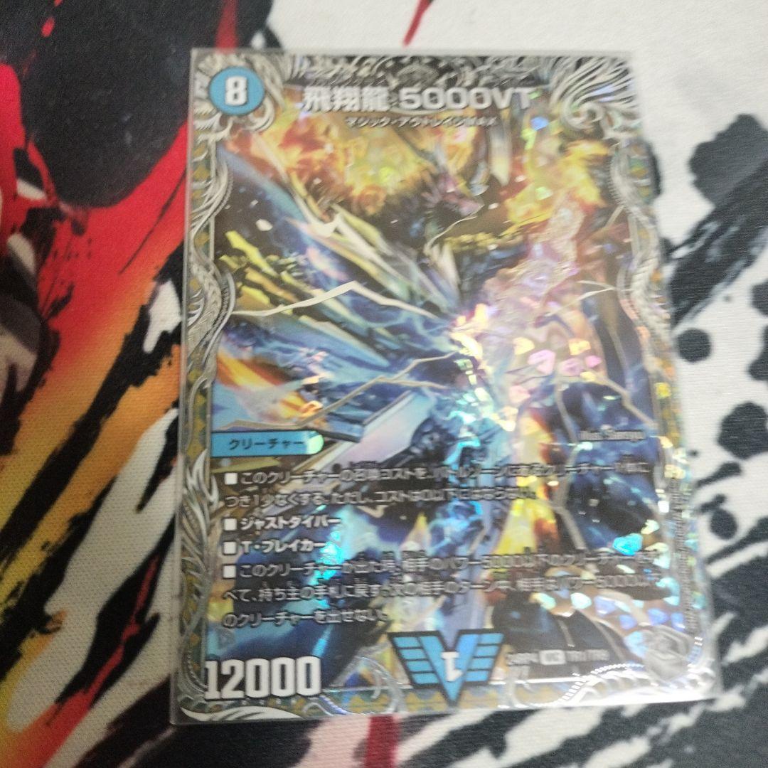 ヨビニオンマルル　5000vt