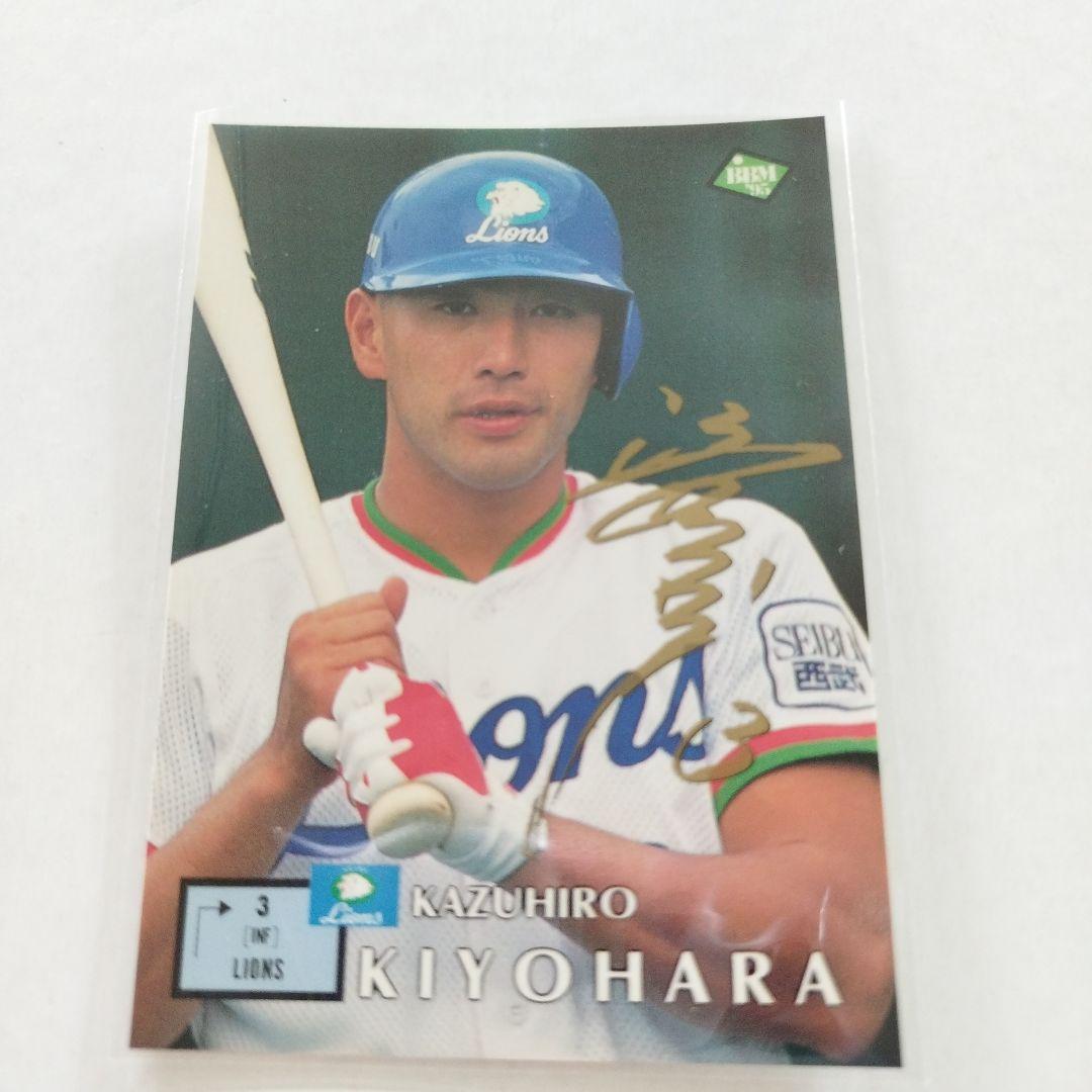 BBM 1995 清原和博 金サイン 西武ライオンズ 69 - メルカリ