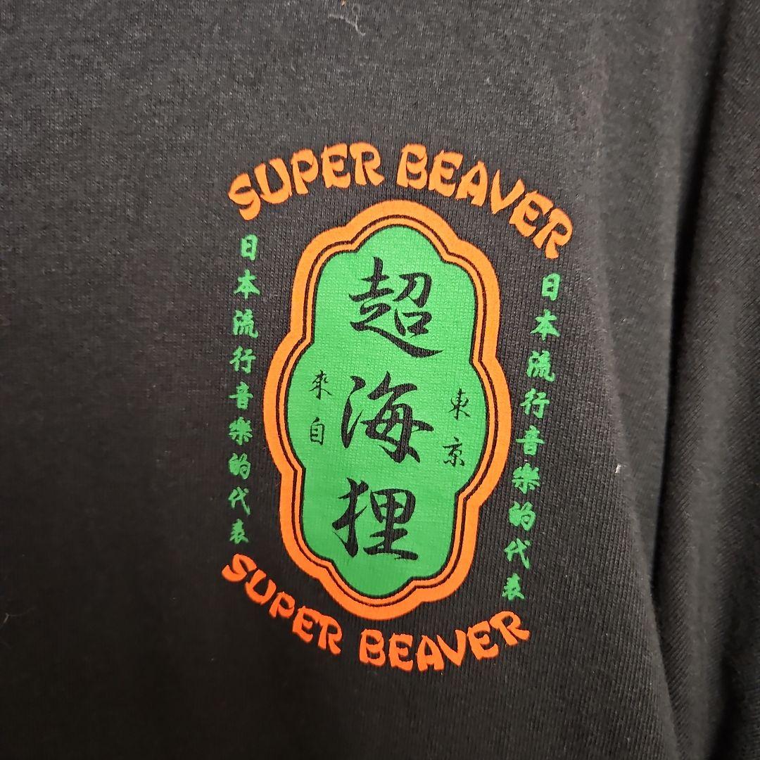 値下✕ 美品 XL SUPER BEAVER 超海狸 ロンT ブラック - メルカリ