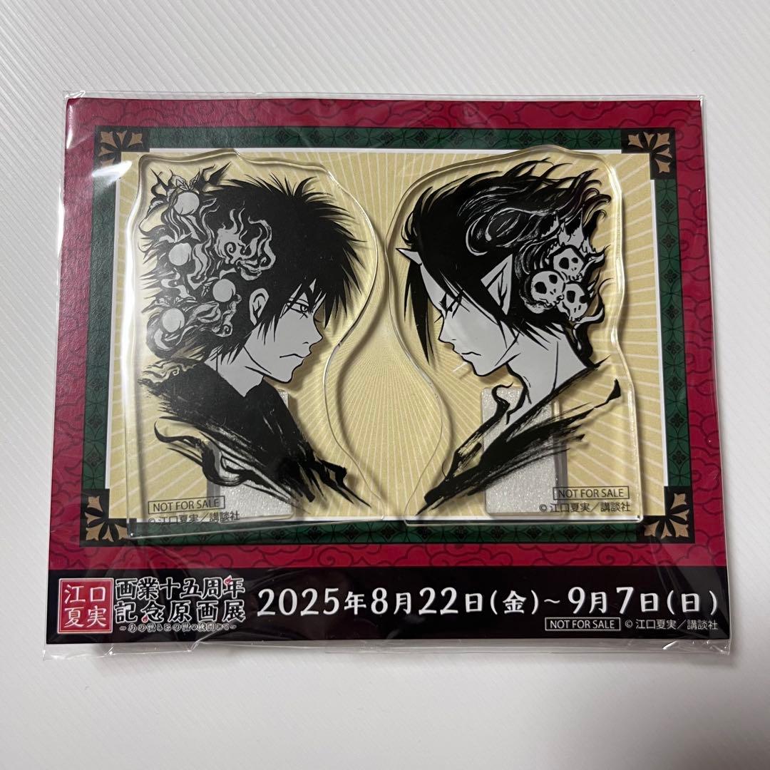 江口夏実　原画展　アクリルクリップ　鬼灯の冷徹　出禁のモグラ 江口夏実原画展 鬼灯の冷徹 出禁のモグラ 特典 クリップスタンドセット