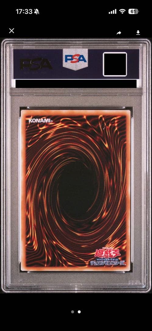 PSA 10】遊戯王 仮面魔獣マスクド・ヘルレイザー 2期 美品 - メルカリ