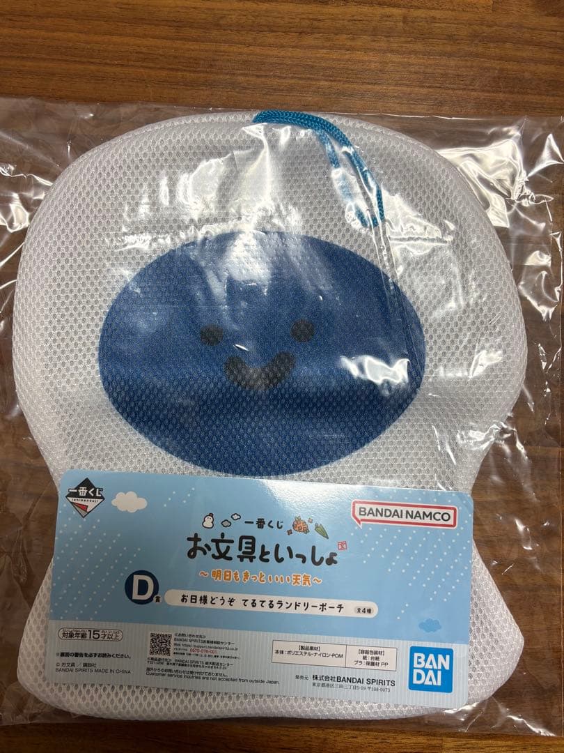 お文具といっしょ 【AB.C.DEFGラストワン賞】一番くじ - メルカリ