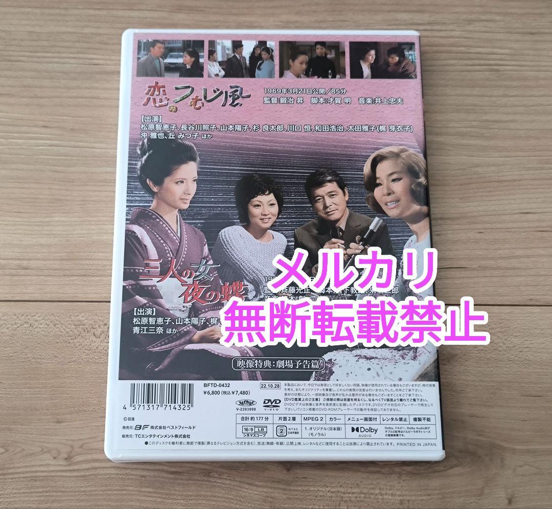 松原智恵子 昭和の名作ライブラリー第105集 銀幕の世界 Vol.1.2.3