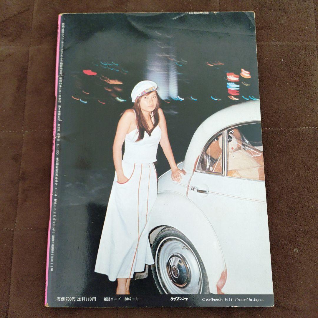 激レア！　Young Idol 風吹ジュン