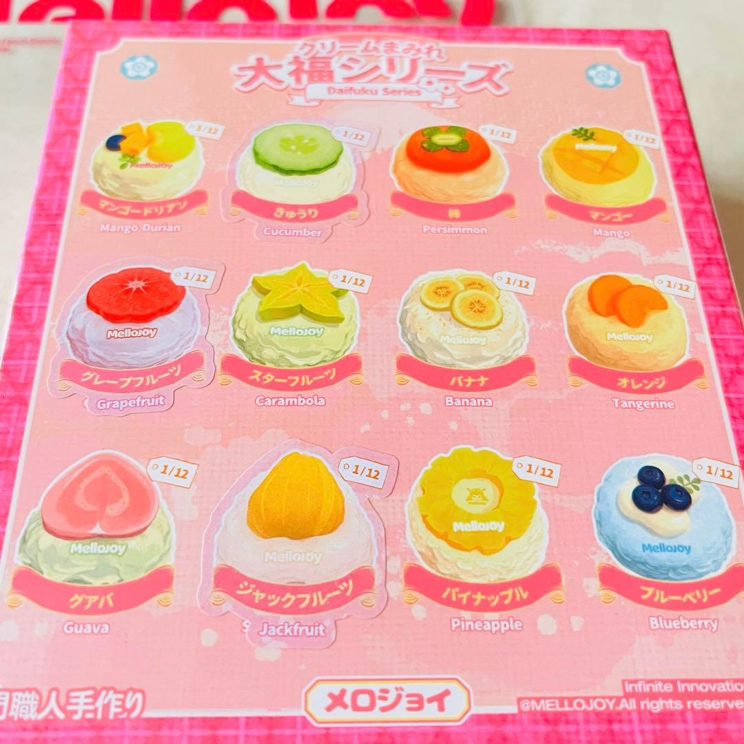 未開封 新パッケージ mellojoy メロジョイ クリームまみれ大福シリーズ