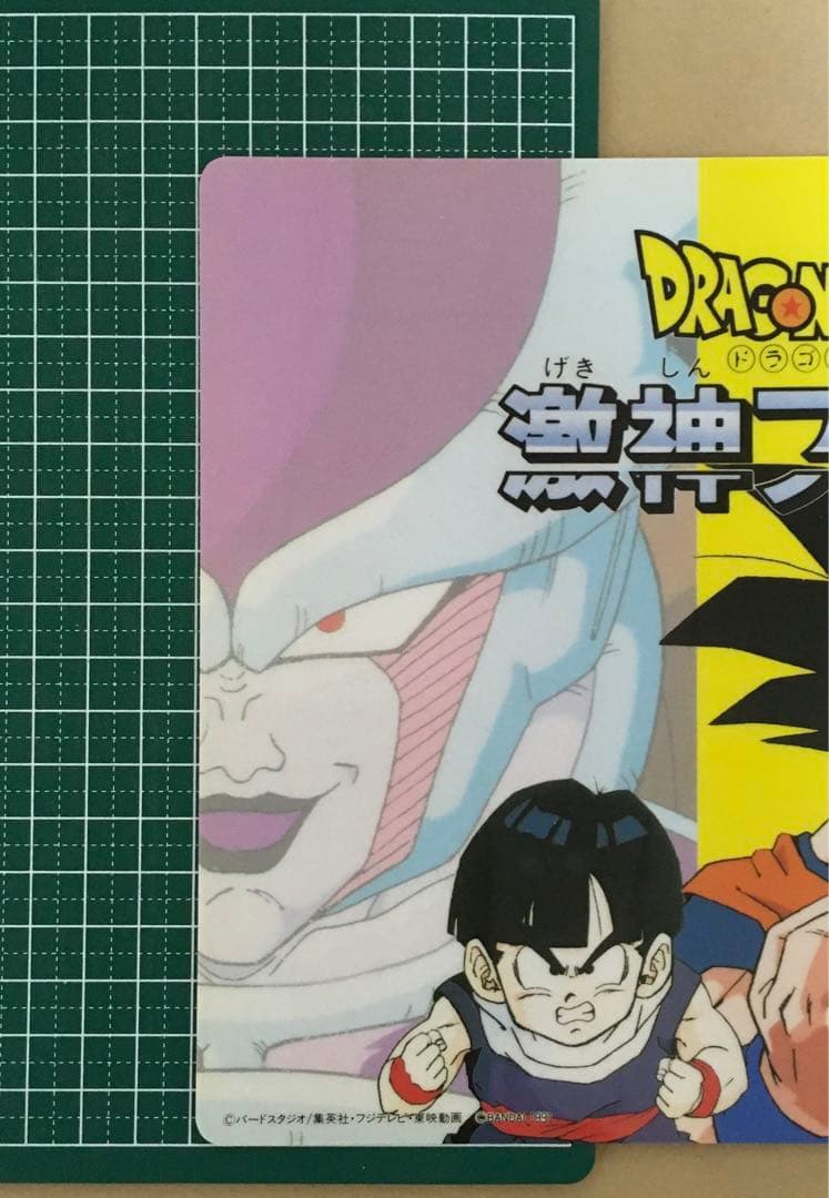 ドラゴンボールZ Ⅱ 激神フリーザ!! FC販促用下敷き 1991年バンダイ
