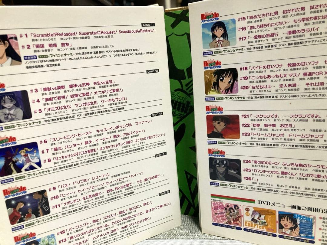 値下げしました！スクールランブル　DVD box