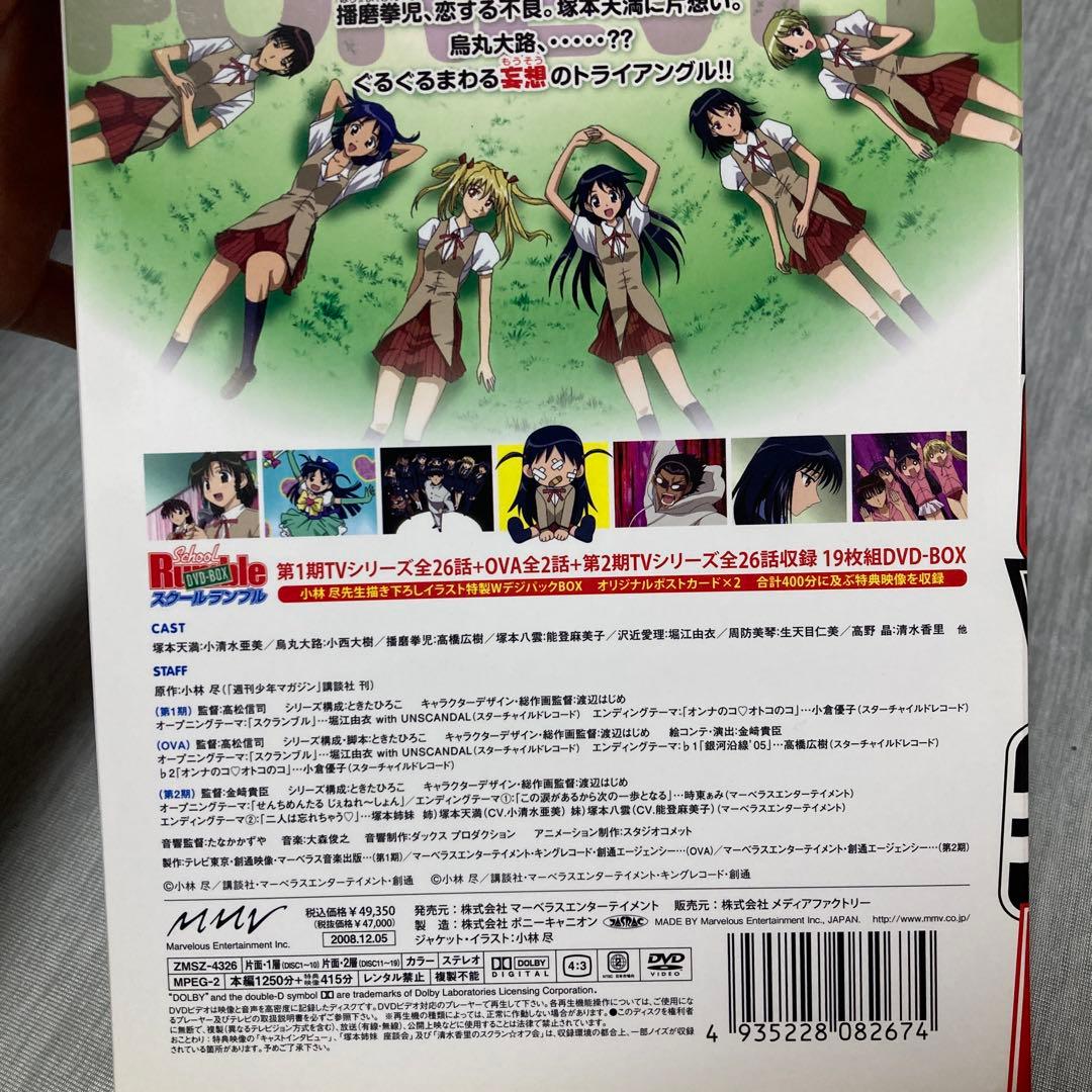 値下げしました！スクールランブル　DVD box