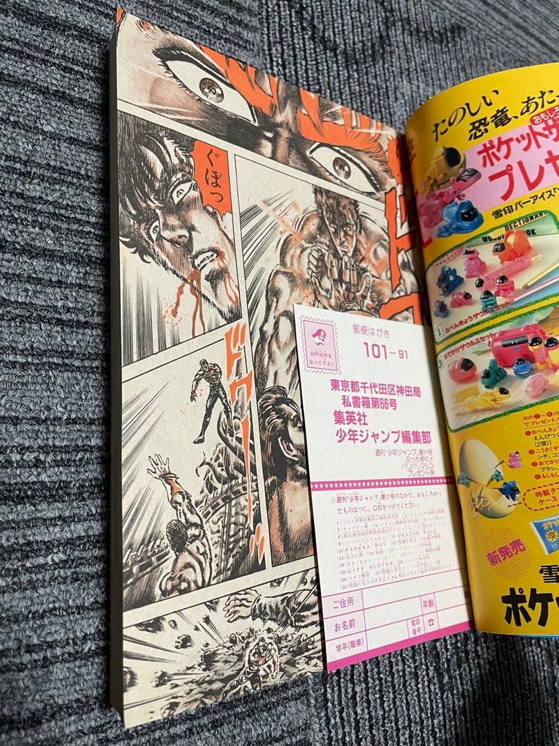 週刊少年ジャンプ 1987年 17号ドラゴンボール 鳥山明 貴重 - メルカリ