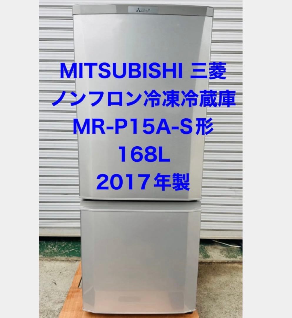 10h26. 三菱 ノンフロン冷凍冷蔵庫 MR-P15A-S形 168L 三菱電機 MR-P15A-B [サファイアブラック] 価格比較 - 価格.com