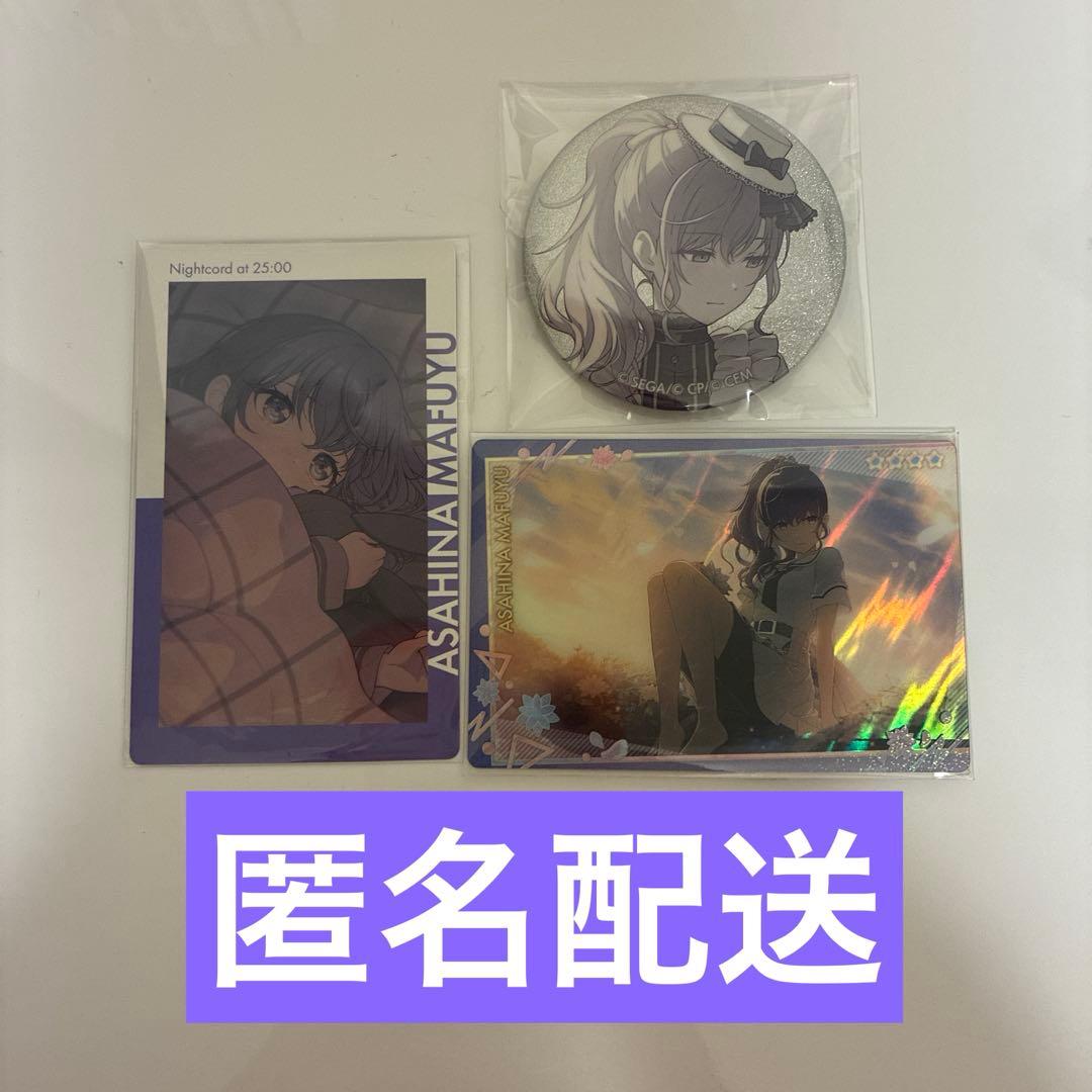 プロセカ 朝比奈まふゆ まとめ売り セット - メルカリ