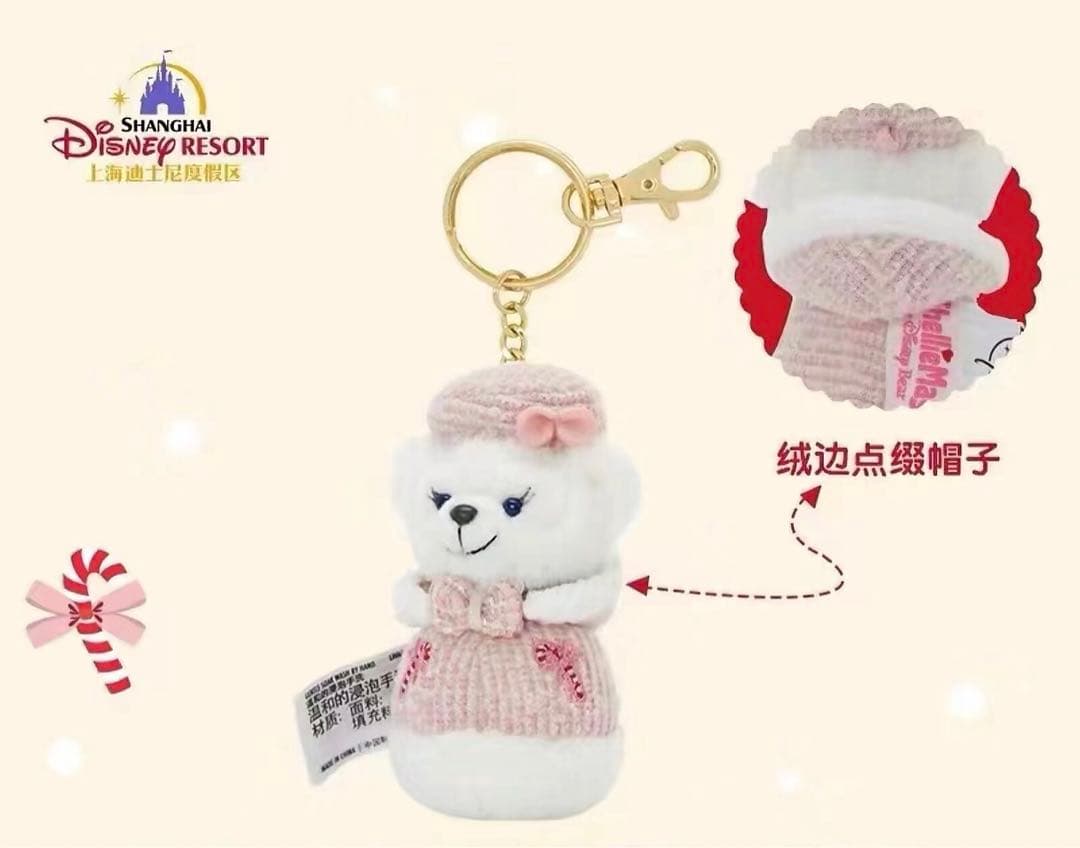 上海ディズニー クリスマス ダッフィー&シェリーメイ ぬいぐるみキー