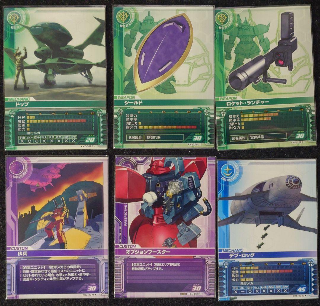 ガンダム カードビルダー 22枚セット - メルカリ