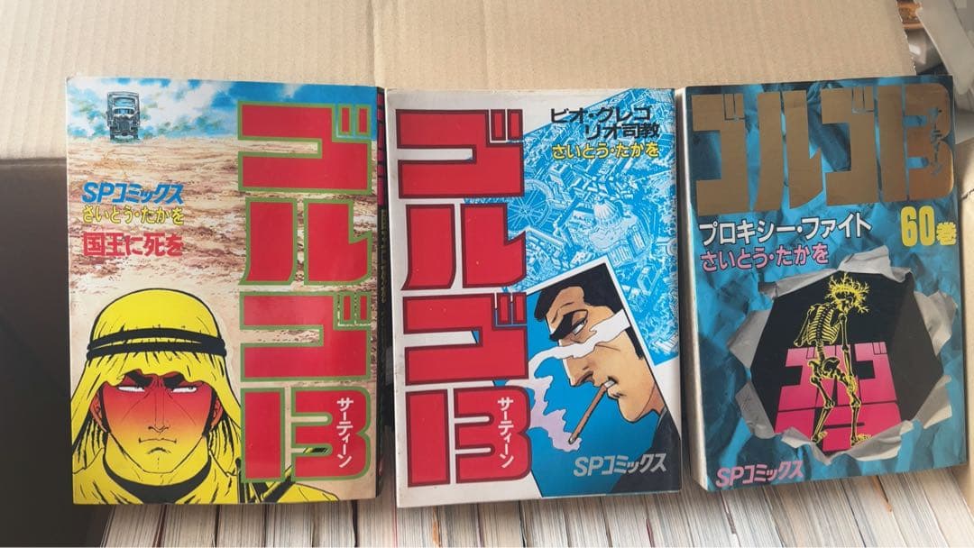 ゴルゴ13 さいとう・たかを 漫画 47冊セット まとめ売り - メルカリ
