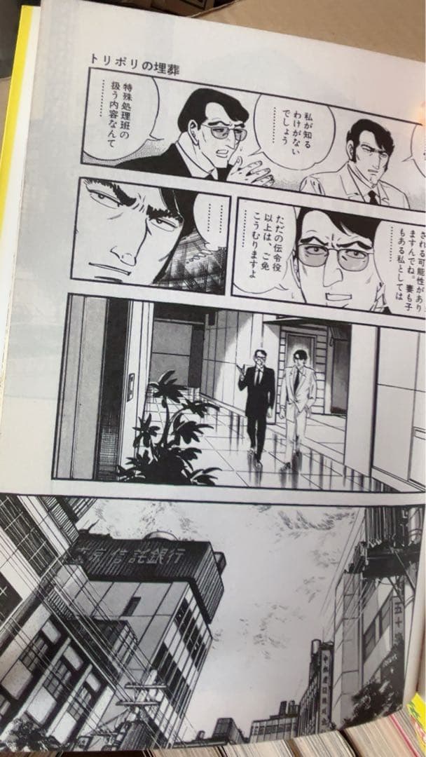 ゴルゴ13 さいとう・たかを 漫画 47冊セット まとめ売り - メルカリ