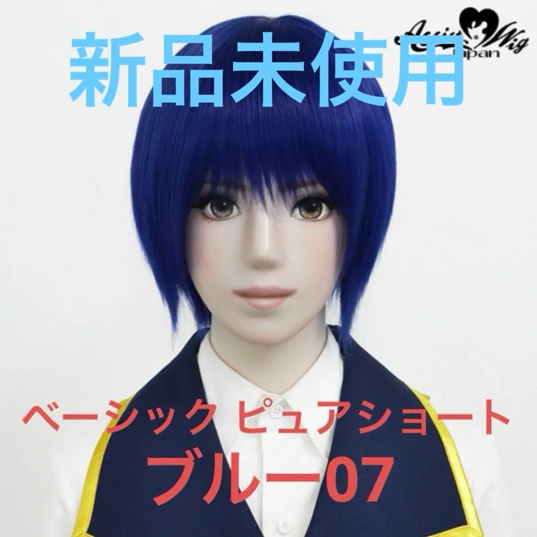 アシスト ベーシック ピュアショート ウィッグ(ブルー07) - メルカリ