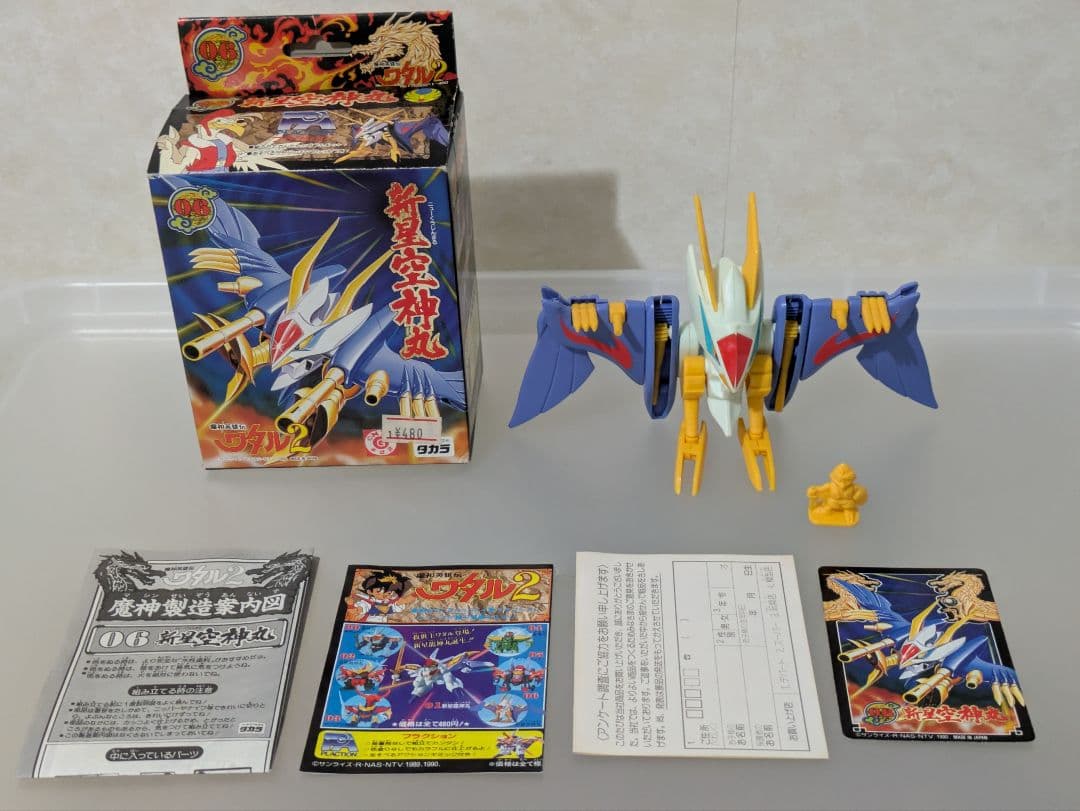 魔神英雄伝ワタル2 プラクション 06 新星空神丸 タカラ 魔神英雄伝ワタル2 新星空神丸