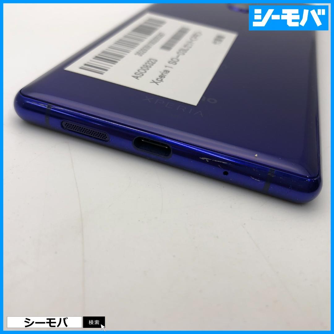 5254 SIMフリー Xperia 1 SO-03L docomo 中古 スマートフォン本体