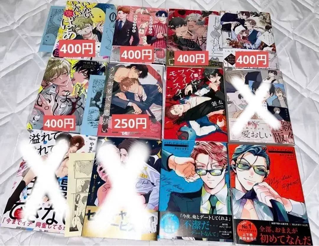 BL漫画 BLコミック　まとめ売り　残58冊