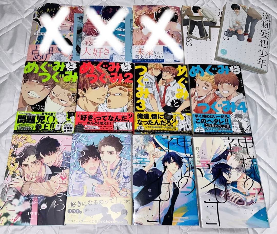 BL漫画 BLコミック　まとめ売り　残58冊