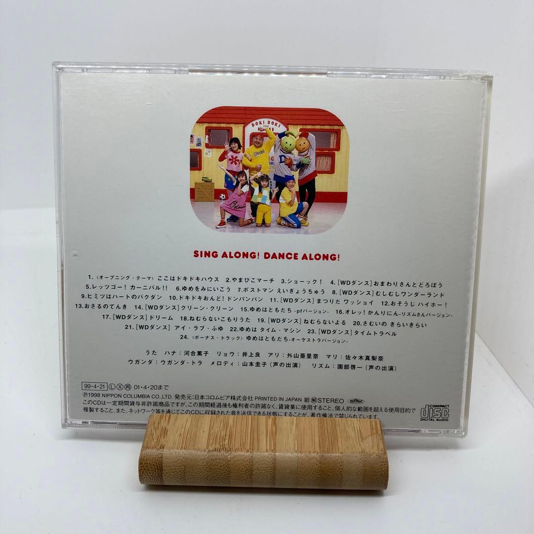 mirano様専用 希少 NHK うたっておどろんぱ ゆめはともだち - メルカリ